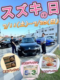 スズキの日開催！！！